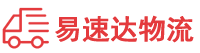 长沙到邵阳物流公司